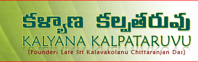 KALYANA KALPATARUVU