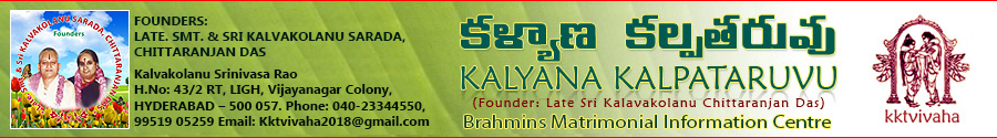 Kalyana Kalpatharuvu